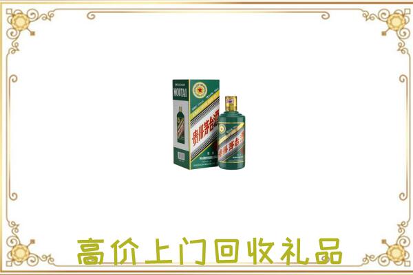 眉山附近回收生肖茅台酒