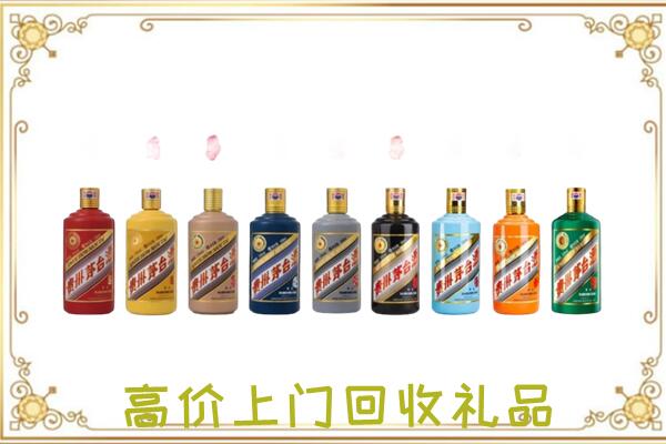 眉山附近回收茅台纪念酒