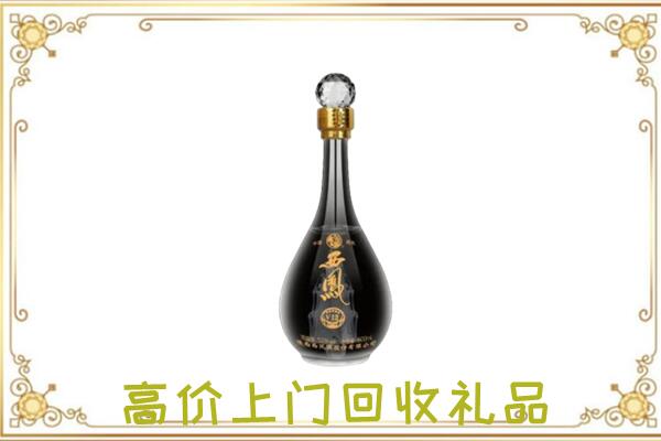 眉山回收西凤酒